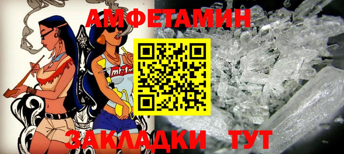 Стерлитамак  Амфетамин 97%  АМФЕТАМИН  Вход с VPN 