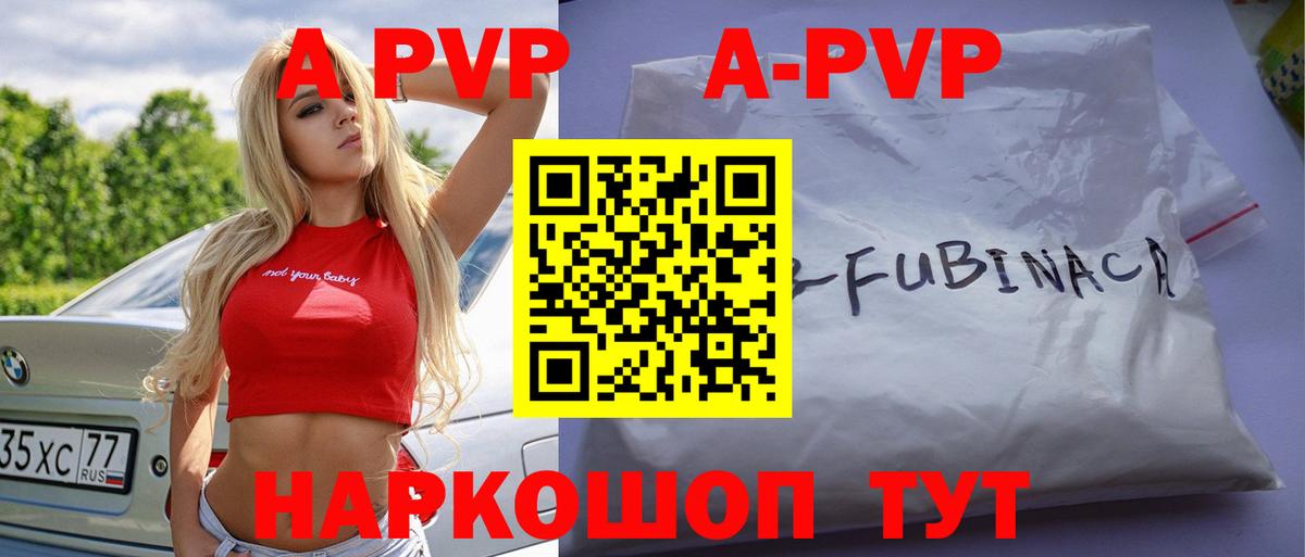 A PVP  закладка  Alpha PVP СК КРИС  Стерлитамак  А ПВП крисы CK  Вход с VPN 