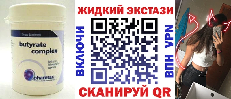 БУТИРАТ 99%  Стерлитамак 