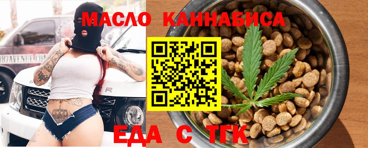 Стерлитамак  Cannafood марихуана  Вход с VPN 