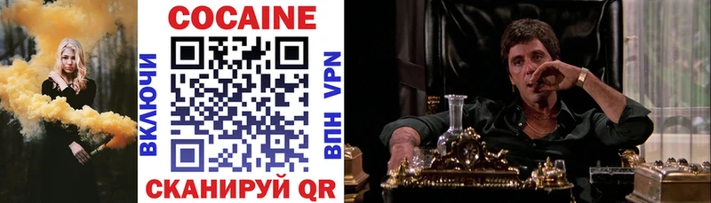 Кокаин 97%  где найти наркотики  Стерлитамак 