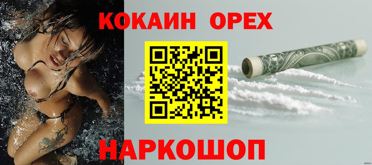 Cocaine Перу  Вход с VPN  Стерлитамак  Кокаин Колумбийский 