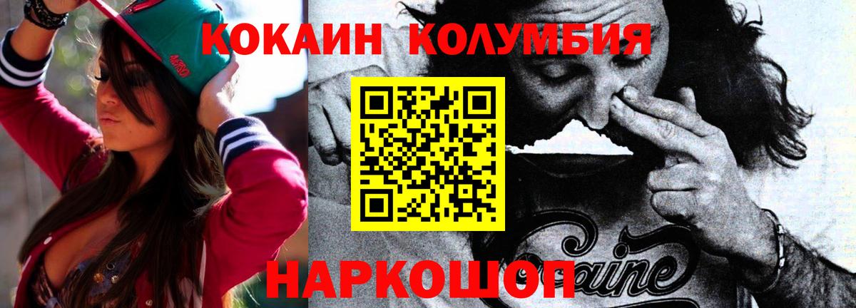 COCAIN Эквадор Стерлитамак
