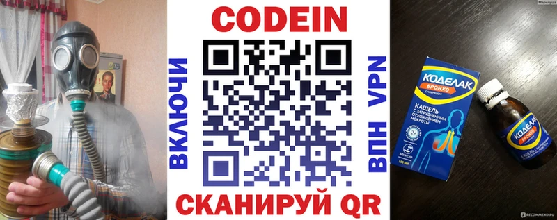 Кодеиновый сироп Lean напиток Lean (лин)  Стерлитамак 