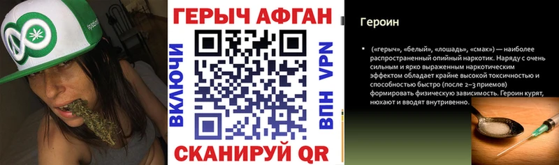 ГЕРОИН герыч  Стерлитамак 