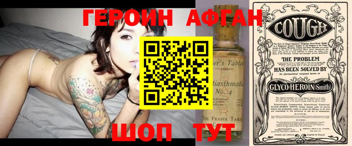 Стерлитамак  ГЕРОИН VHQ  Вход с VPN 