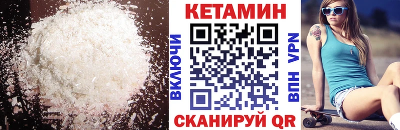 Кетамин VHQ  закладка  Стерлитамак 