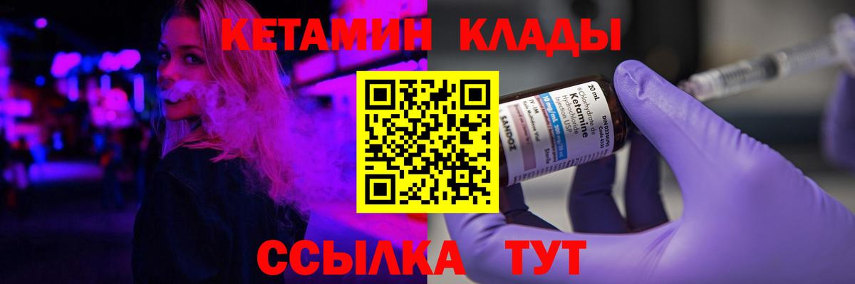 КЕТАМИН VHQ  КЕТАМИН ketamine  Стерлитамак  МЕГА ССЫЛКА  Вход с VPN 