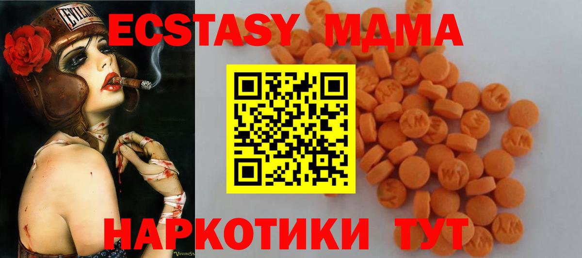 MDMA crystal  Вход с VPN  MDMA  MDMA кристаллы  Стерлитамак 