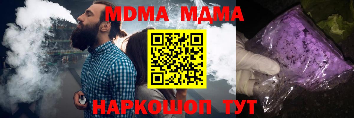 MDMA Molly Стерлитамак