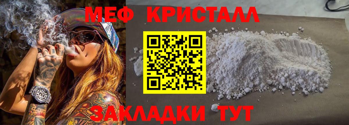Меф Стерлитамак