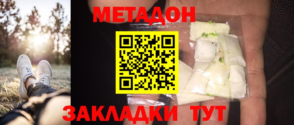 ОМГ ОМГ зеркало  Вход с VPN  Стерлитамак  Метадон methadone 