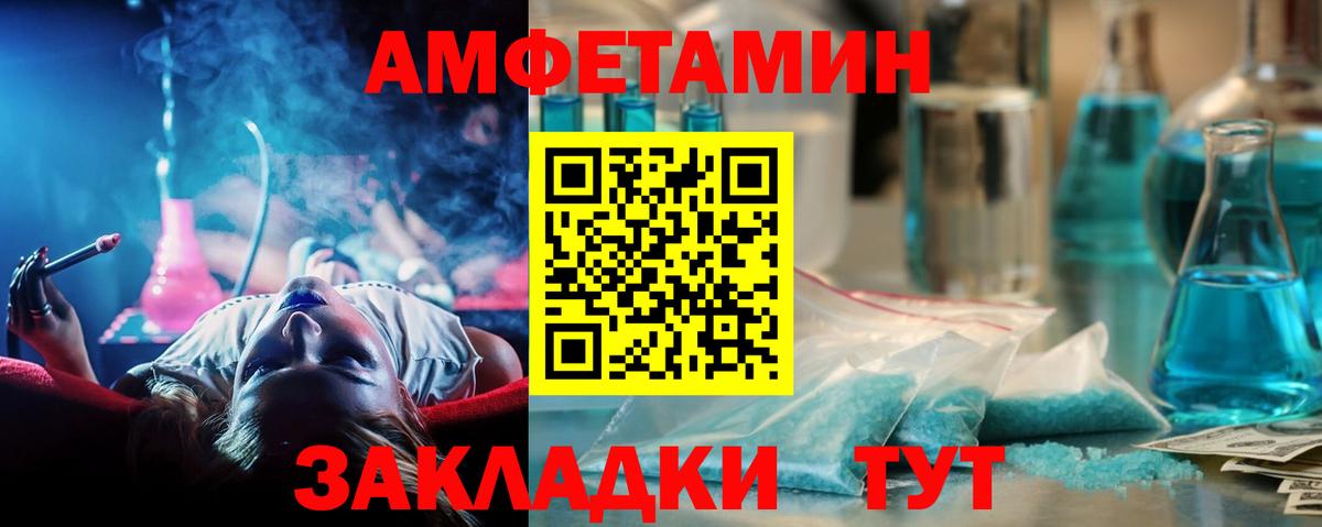 Метамфетамин  МЕТАМФЕТАМИН Декстрометамфетамин 99.9%  Вход с VPN  Стерлитамак 