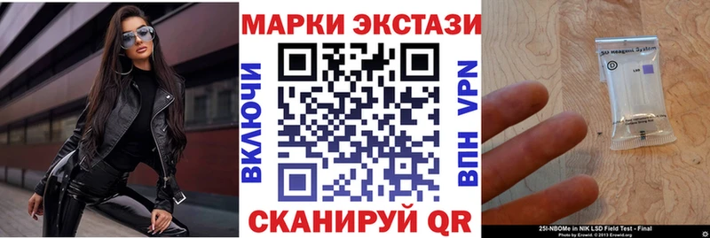 Марки 25I-NBOMe 1,5мг  Стерлитамак 