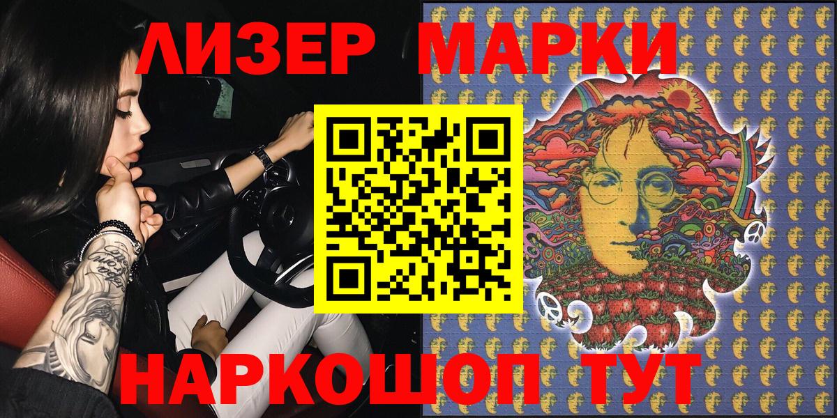 Стерлитамак  Наркотические марки  наркотики  Марки 25I-NBOMe 1,5мг  Вход с VPN 