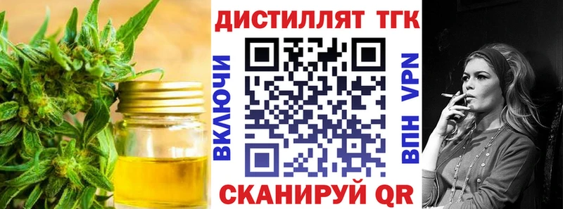 где купить наркоту  Стерлитамак  кракен как войти  Дистиллят ТГК концентрат 