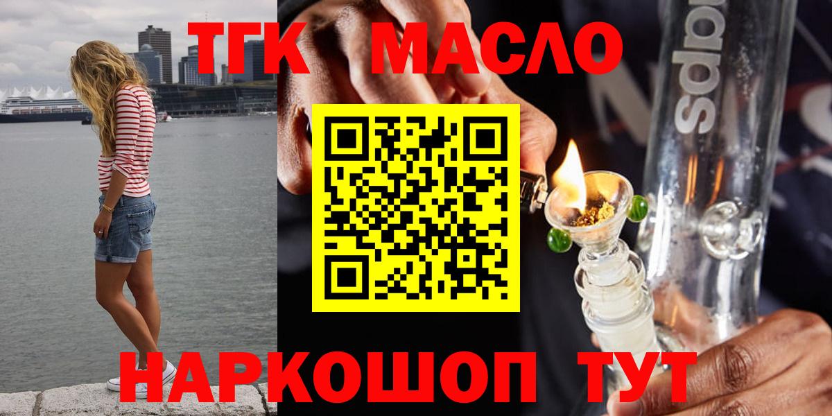 Дистиллят ТГК вейп Стерлитамак